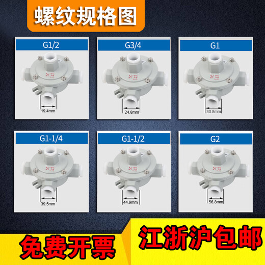 Explosion-proof junction box aluminum alloy dn20 three-way explosion-proof chandelier box AH explosion-proof straight-through 6-point round junction box A type one flat regular style 4-point DN15G1/2