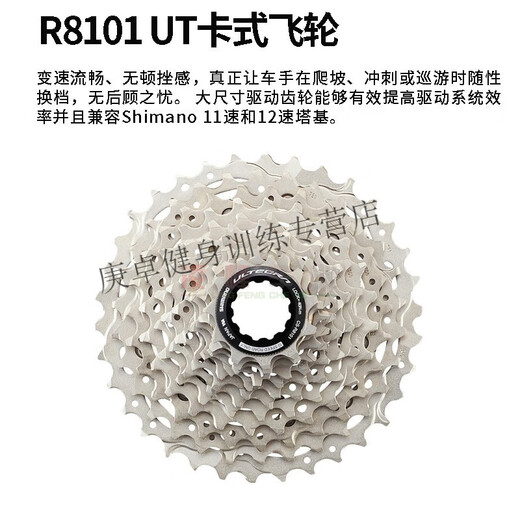 Okivico Shimano Dar9200UTR8170105R7170 Straßenauto Elektrischer Transformator 12 Geschwindigkeitsdrehung Schwungrad R7101 Schwungrad 11-34t Bulk