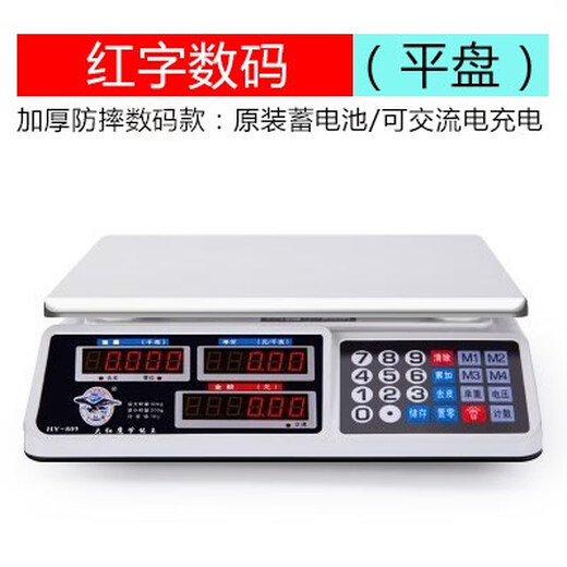 Dahongying electronic scale is waterproof and anti-fall, commercial pricing scale, vegetable supermarket scale, accurate 1g platform scale, household single Jin Jin is equal to 0.5 kg, electronic scale 30kg, upgraded anti-fall 2 digital flat plate can be accurate to 1g