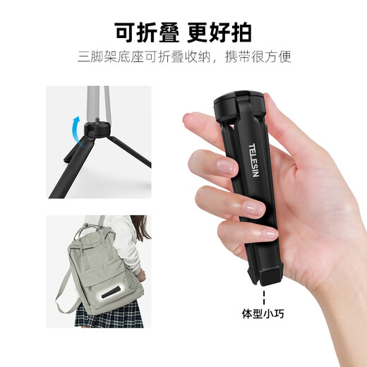 TELESIN adapts to DJI pocket3 tripod gopro12 13 accessories DJI action4 5pro base aluminum alloy sports camera tripod 1/4 screw interface