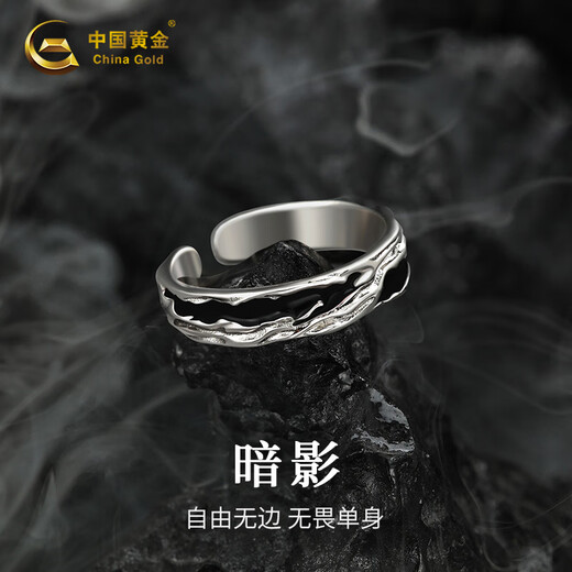 Chinese gold and silver ring men's opening adjustable single ring trendy men's ring Chinese Valentine's Day birthday gift for boyfriend Shadow Ring