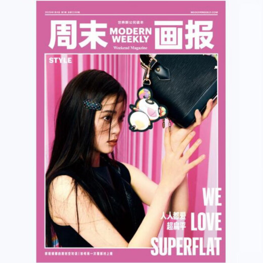 画报杂志2024年1336-1345/1347/1348/1349/1350/1351/1355/1357/1359期 欧阳娜娜/谭卓/伍鹏/邱天/周游/张婧仪/赵今麦 单册：画报1300期周也