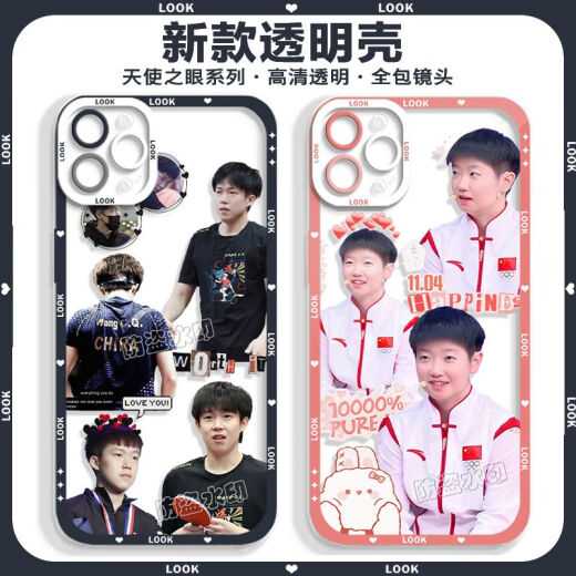 王楚钦孙颖莎周边手机壳莎头适用于苹果15华为mate60小米note13红 天使眼透明壳-L6198 其他