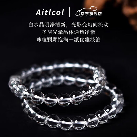 Aitkel Natural White Crystal Bracelet Collection Grade Bracelet for Men and Women, Birthday Gift for Wife, Collection Grade Purification White Crystal-12mm