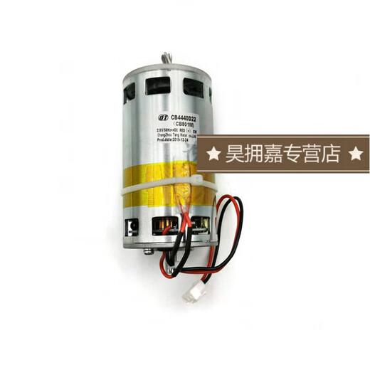 9904/9905/9906/33152/9912/9953/9954/T600 Paper Shredder Motor 9905 (5-Zahn-Motor)
