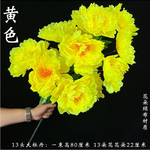 A large peony bouquet for sweeping the tomb. Flowers placed in front of the tomb during the Qingming Festival to worship ancestors. Chrysanthemums and apple blossoms. 13 large peonies. Colored 1 bouquet. Height 80cm. Flowers.