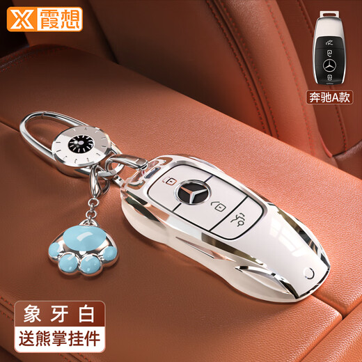 Ся Сян Мерседес-Бенц Ключевой корпус C260L CAR E300L Shell Glc Buckle A200L Bag C200 Мужская GLA Женская машина GLB220 GLE Mercedes-Benz A-стиль