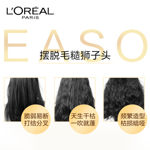 L'Oreal Essential Oil Shampowing Shampoo Smoothing Shampoo 700ml (enviado al azar con embalaje nuevo y antiguo)