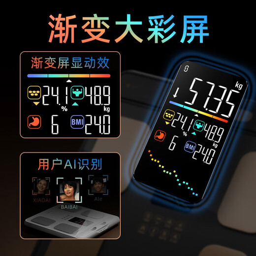 沃莱（ICOMON）体脂秤高精准八电极智能体重秤健身房专用电子秤自有APP人体健康数据监测体脂仪 八电极双频体脂秤-P6【白色款】
