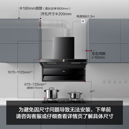 万家乐（Macro）顶侧双吸抽油烟机 26立方爆炒吸力自动清洗 挥手智控 一级能效家用排大吸力油烟机智能烟灶联动 【7字型油烟机升级款】TAK6