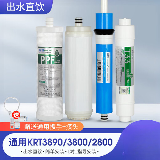 唄硶沁园芯园通用沁园净水器滤芯全套4/3820/3800/2800水机RO 两年套装9支(KRT2800/3800/3890)