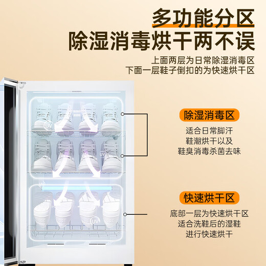 Shidai shoe dryer, shoe dryer, shoe disinfection shoe cabinet, hotel household dry and wet dual-purpose deodorization, sterilization, wet drying, 4 layers, double air duct, quick drying, sterilization + ozone odor removal