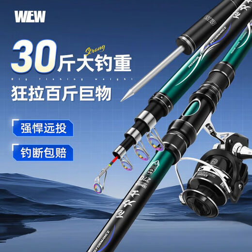 Sea rod casting rod set for silver carp and bighead carp sea fishing special fishing rod super hard far-range casting rod full set of all metal giant sea rod 3.6m naked rod [classic style] (only rod)
