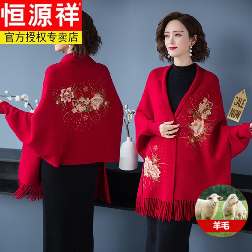 
Hengyuanxiang Spring and Autumn Wool Shawl for Women Autumn and Winter Wedding Happy Mother-in-law with Cheongsam and Mom's Cloak Scarf Cloak High-end 16869 Chinese Red
