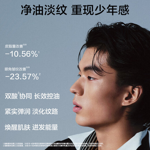 Han Shu para el cuidado de la piel para hombres Whey refrescante Control de aceite hidratante Hidratante Productos de cuidado de la piel Regalos de San Valentín para la limpieza del novio 100 g + decoración de esencia 80 ml