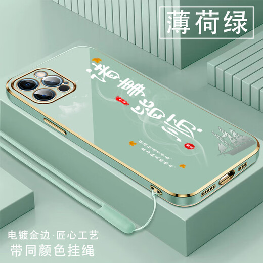 尚迹适用苹果12pro手机壳iPhone男女新款直边电镀硅胶软镜头全包防摔保护套文字中国风高级感轻奢时尚 ou1289天道酬勤-熏衣灰 苹果12PRO【送同颜色挂绳】