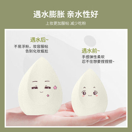 Youjia UPLUS avocado green beauty egg makeup egg makeup non-eating powder makeup puff 4 pieces dopamine style