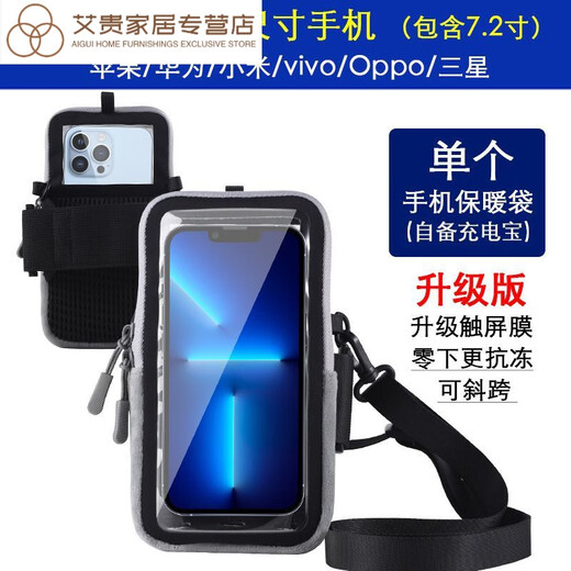 He Jiagong 50 mobile phone anti-freeze thermal cover 40 outdoor cold-proof bag anti-shutdown heating bag Northeast arm bag gray needs to be connected to your own power bank for heating