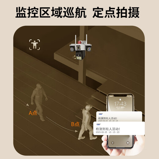 思特佳图5G无线摄像头家用360度无死角高清夜视监控wifi网络手机远程全彩室外防水云台全景旋转球机 【WiFi版】1500万像素+三摄可转动+自巡航 30天循环录像卡