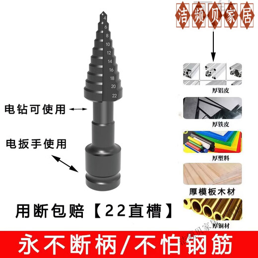 Miaopule German imported quality pagoda drill bit tungsten steel electric wrench special aluminum template punching metal expansion woodworking opening with off new pagoda drill bit 4-22mm straight slot