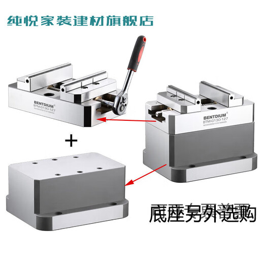 XMSJ自定心虎钳高精度五轴同心夹具平口钳四轴加工中心多功能中心虎钳 BTM-G130-1278