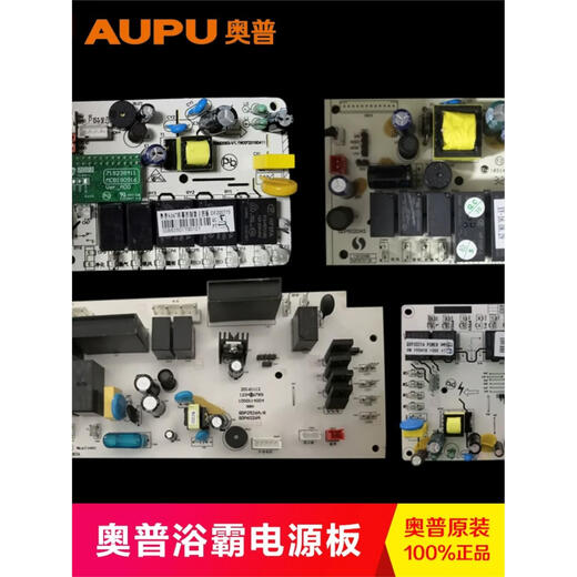 奥普浴霸触摸防水触控面板无线开关52206024A6A86626360268 白色6626A-B-C
