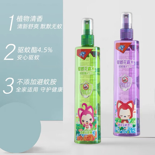 IKEA IKEA Mosquito Repellent Toilet Water Home Anti-mosquito Spray Baby Summer Sleep Outdoor Anti-Skin Care Application Large Bottle Orange Blossom Violet*1 Bottle+Lychee Rose*1 Bottle 185ml