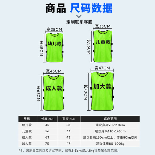 燎原火足球训练背心对抗服背心分队背心分组服团建马甲拓展游戏广告衫 荧光绿普通绑带成人【1个装】 【透气速干 轻盈舒适】