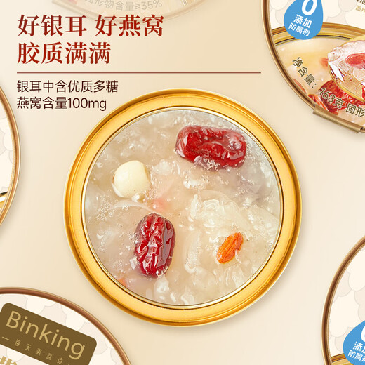 Peining Fresh Stewer Bird's Nest Tremella sopa roja Sopa Tremella Sopa de loto Sopa de loto Caja de regalo de regalo Bird Nest Drink 6 Cajas/caja