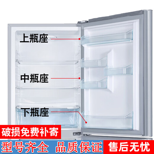 适用海尔冰箱配件下瓶座小瓶座保鲜门盒子冷冻挂盒门上瓶框鸡蛋架 21号 9763 下瓶座
