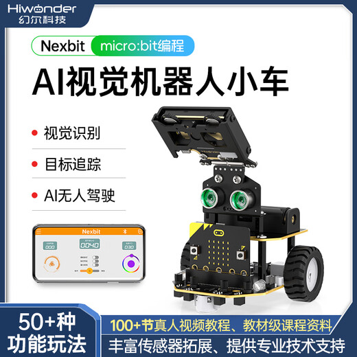 Fantasy Micro:bit graphical programming robot Nexbit smart car AI visual recognition tracking unmanned automatic transportation driving education robot kit Introduction version (without vision) including micro:bit V2 motherboard