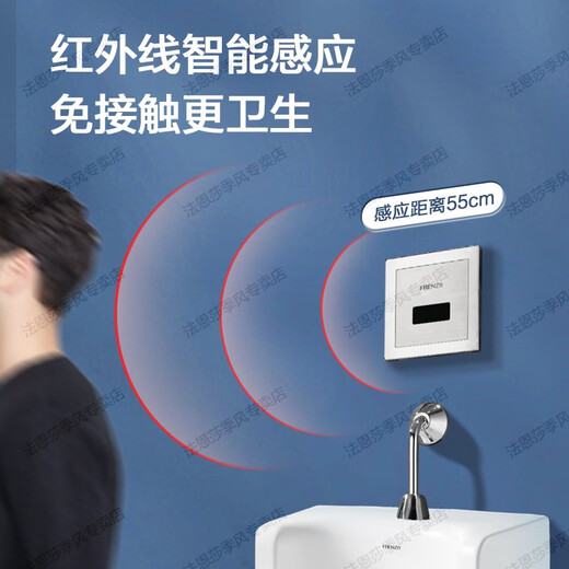 Faensa Intelligente Induktion Urinal Herrenboden montiert mit Wand montiertes Keramik Erwachsener Urinal integriert Urinal Tank FN6625A-konzipiertes Urinalbatteriemodell + Handbuch