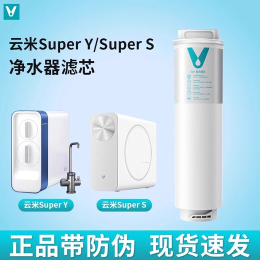 
Yunmi Yunmi Water Purifier Filter Cell MR12102 MR10102-A Super Y 5in1 Composite PCB RO reverse osmosis Level 1 PBC composite filter