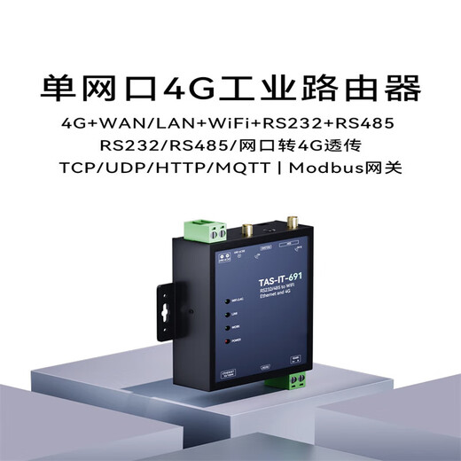 
Tongheng (TAS-LTE-691) 4g dtu module rs485/232 Ethernet port to 4G remote plc monitoring transparent communication wireless