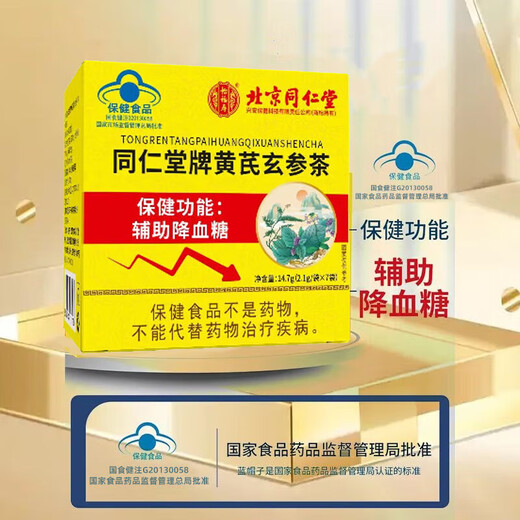 Beijing Tong Ren Tang Astragalus Scrophulariaceae Tea Blue Hat Health Care Tea Green Qian Liu Mulberry Leaf that assists in lowering corn silk blood sugar Tong Ren Tang Brand Astragalus Scrophulariaceae Tea 7 sachets One box trial pack