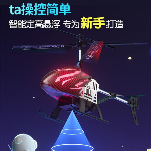 儿童遥控飞机玩具合金耐摔无人机直升机男孩玩具六一儿童节礼物 大号幻彩红【避障+双电定高+合金