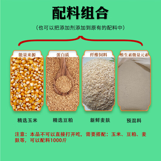 Yingmeier lamb feed premix lamb shelf growth feed fattening sheep weaning growth opening feed premix 4% ewe premix (40Jin Jin is equal to 0.5kg)