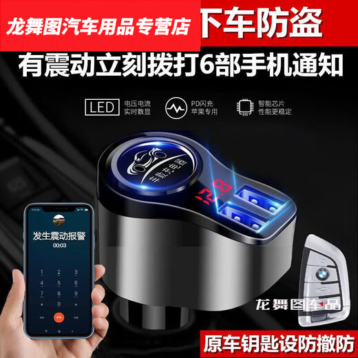Muran Noel is suitable for remote car anti-theft alarm induction, installation-free, anti-scratch, collision, vibration, car-mounted vibration, original car remote, vibration phone alarm