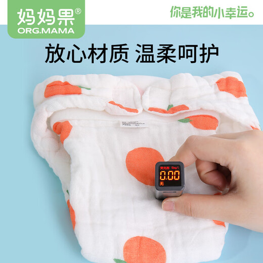 妈妈果（org.mama）婴儿尿布纯棉可水洗一体式纱布尿布裤防水新生儿尿介子戒子尿布兜 混色 5条装 【15层纱布】升级防水 S码（建议5-10斤）