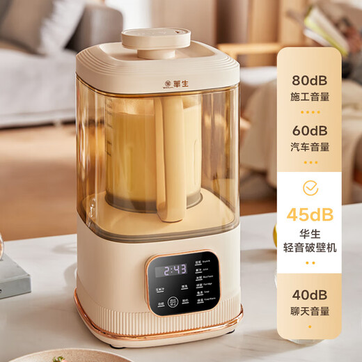 华生（Wahson）【国家补贴】破壁机家用低音降噪豆浆机全自动免煮五谷杂粮隔音罩45分贝1.75升大容量WS-878A
