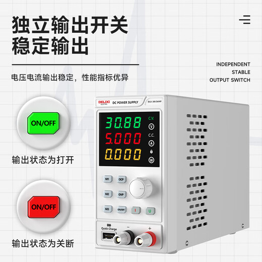 DELIXI ELECTRIC DC regulated power supply high-precision digital voltage regulator mobile phone notebook repair adjustable DC power supply 30V10A