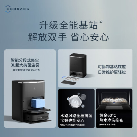 科沃斯机器人X5 Pro X2Pro X1SPro上下水扫地机器人扫拖一体智能家用洗地机拖地机吸尘器自动回充官翻机 X2灰色（升级级混合固态避障）