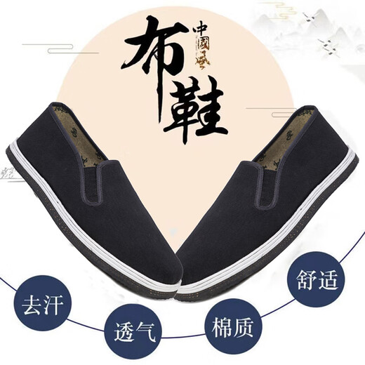 Tongyunda Spezial dicke Reifen-Sohle-Stoffschuhe für Frühlings- und Sommer-Baustelle Arbeit, um die Bodenbearbeitung durch alte Peking-Arbeitsschutzschuhe zu verhindern, Atmungsabstimmung ohne Rutsch schwarze Männerschuhe extra dick] echte Reifen-Sohle-Stoffschuhe, fette Fußschuss, One Size 40 (250 mm)