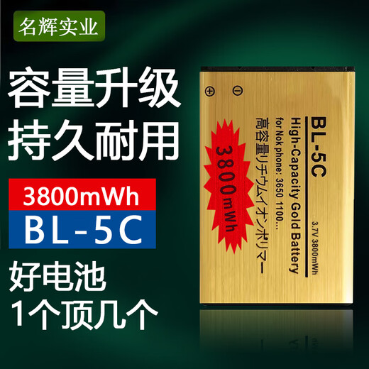 Подходит для nokia bl-5c лития батареи 5130 2610 1110 1682c 1050 1010 1280 Мобильный телефон 0mah 2450 Регулярная версия