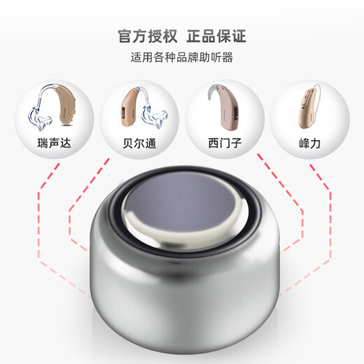 Zhili Yinyue hearing aid battery A13A10A312A675 Siemens ASON-PIN-P LIN special button electronics Zhili domestic A312 1 board