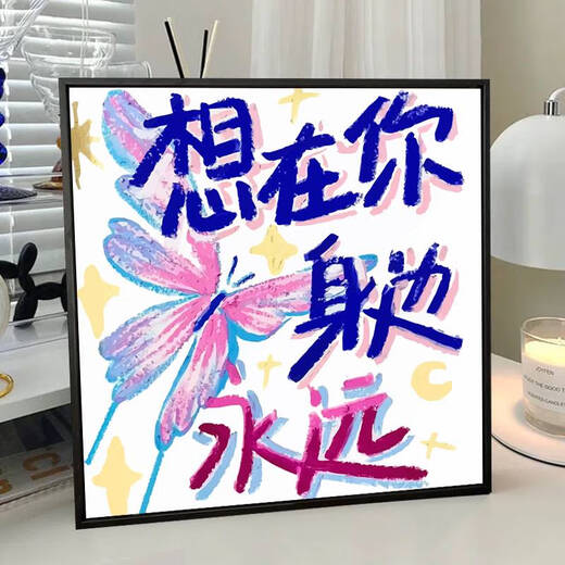 咏幻情感文字情人节告白数字油画diy手绘填色填充情侣浪漫画 XH14699 20*20cm全套内框材料包