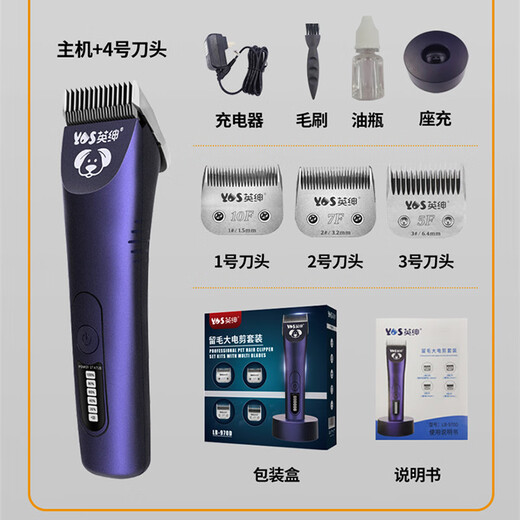 Yingshen pet electric clipper electric clipper dog Teddy Corgi Samoyed Alaska Ragdoll cat shaver 970D