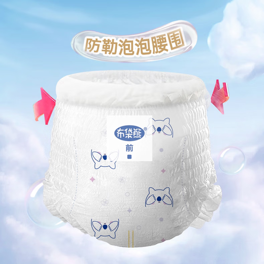 布袋熊布袋熊Bdbear纸尿裤拉拉裤柔软舒适超薄夏款防侧漏尿不湿厂家授权 布袋熊拉拉裤XXXL44片（免费试用） 数量1包