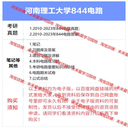 Henan University of Science and Technology 844 Circuit 10-23 Aufnahmeprüfung Prüfung der Aufnahmeprüfung der Simulationsfragebank Erste Testmaterialien alle oben genannten