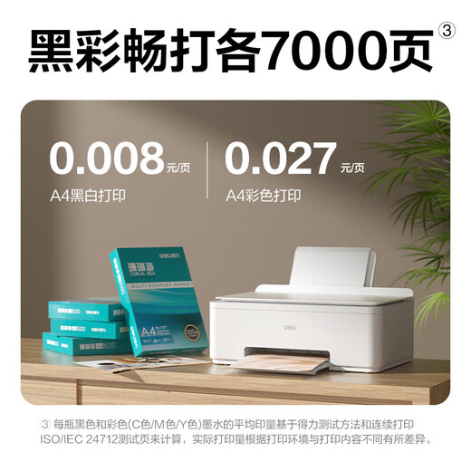 Deli L512 wireless multi-function color inkjet printer, home office printing, copy scanning, three-in-one multi-function machine, Deli color printing, L518Ws (standard) order and enjoy gift package